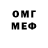 КЕТАМИН VHQ Cne Nemo