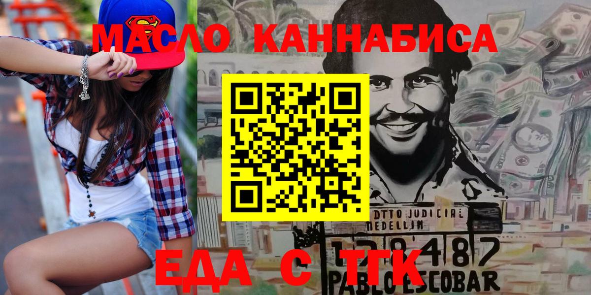Печенье с ТГК конопля  Вход с VPN  Торжок 