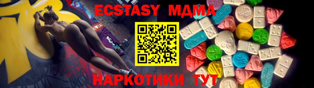 Экстази Дубай Торжок