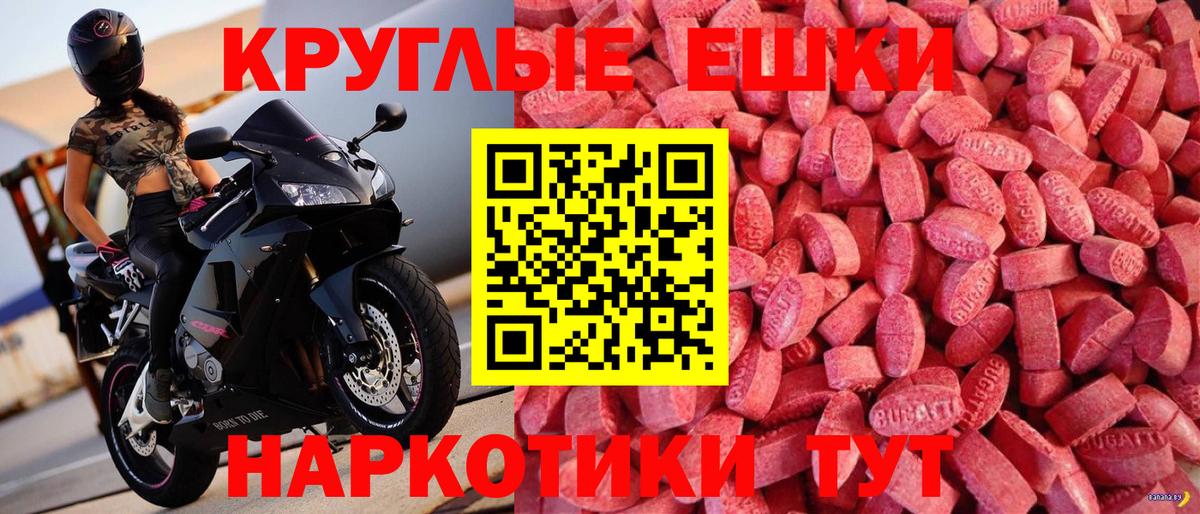 ЭКСТАЗИ  Ecstasy 280мг  Вход с VPN  ЭКСТАЗИ Cube  Торжок 