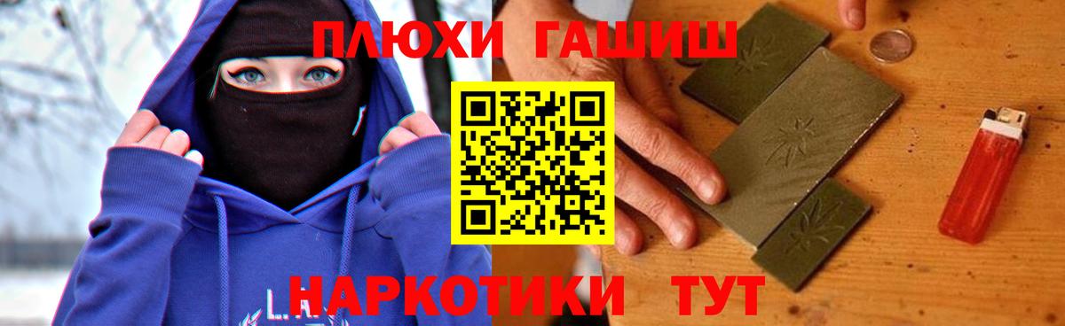 ГАШ индика сатива Торжок