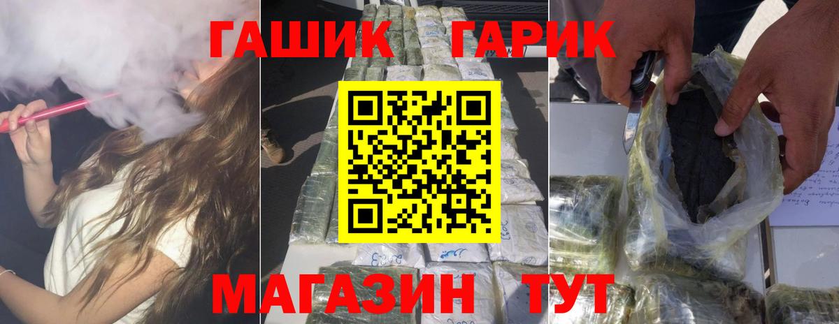 ГАШИШ Ice-O-Lator  купить наркоту  ГАШ  Торжок  Гашиш индика сатива  Вход с VPN 