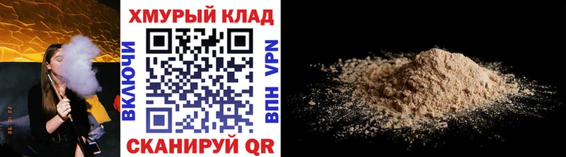 Героин хмурый Торжок