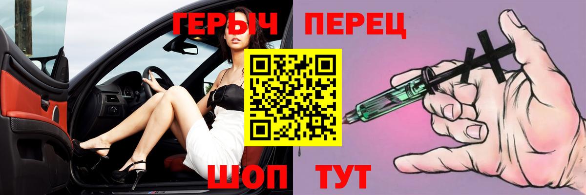 Героин белый Торжок