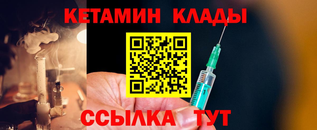 Торжок  КЕТАМИН ketamine  Вход с VPN  Кетамин ketamine 