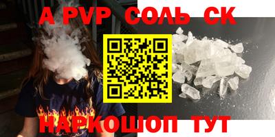 кристаллы Новокубанск
