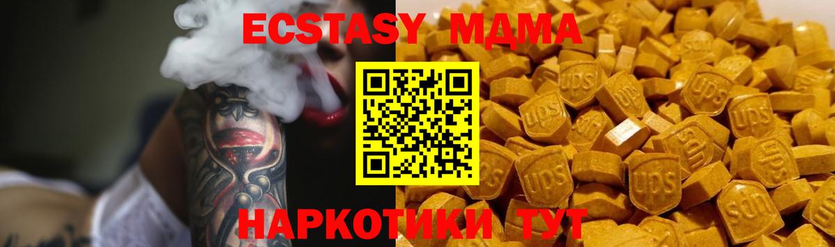 Торжок  МДМА Molly  МДМА  Вход с VPN 