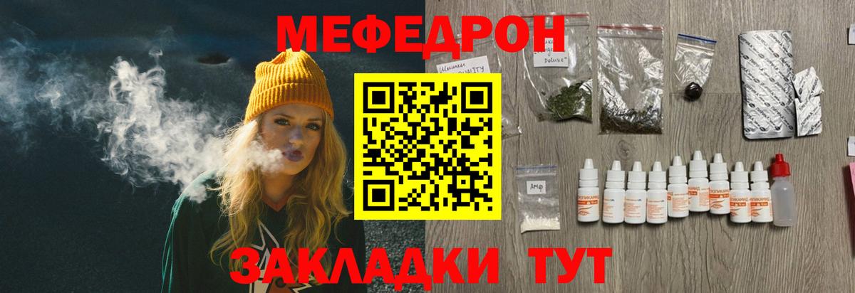 МЕФ кристаллы Торжок