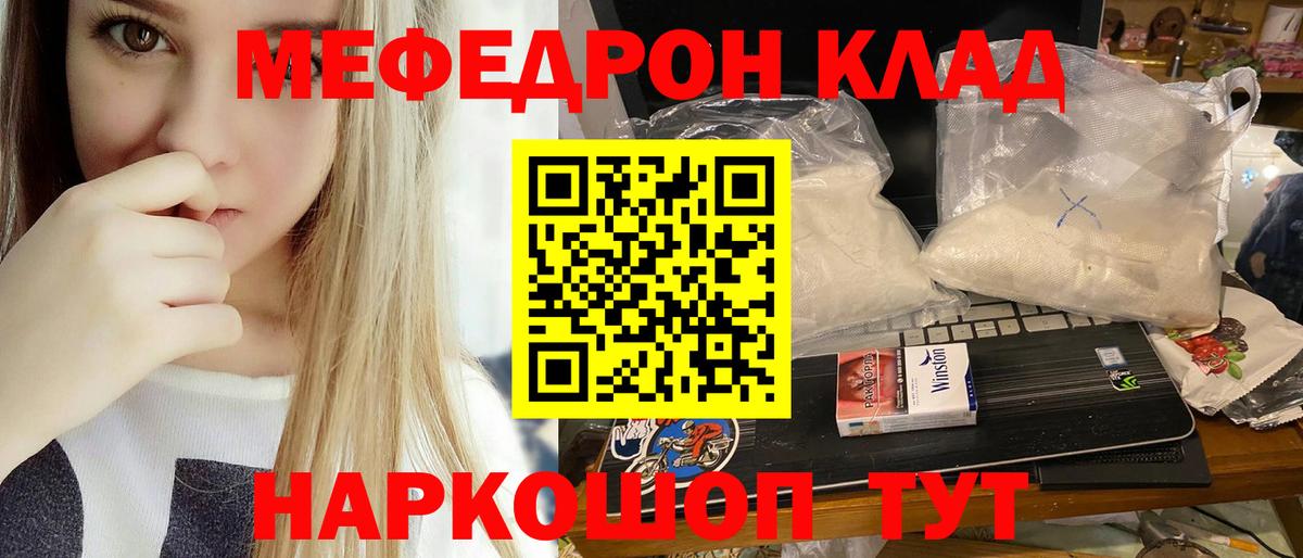 ГАШ  Торжок  Каннабис  Кокаин  Бошки Шишки  Мефедрон   Вход с VPN 