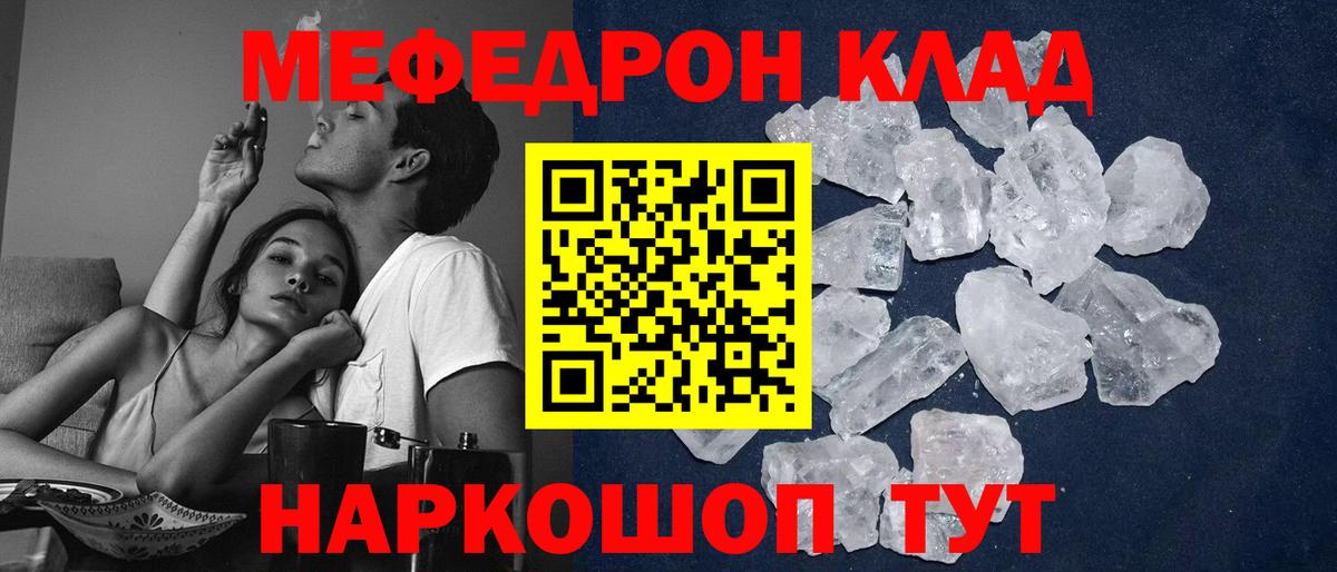 МЕФ VHQ  Мефедрон VHQ  Вход с VPN  МЯУ-МЯУ  Торжок  Меф 