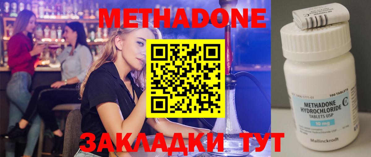 Метадон белоснежный  Вход с VPN  Торжок  Метадон белоснежный 