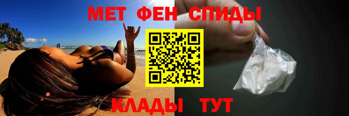 МЕТАМФЕТАМИН кристалл Торжок