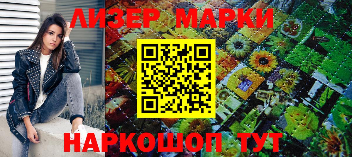 Марки 25I-NBOMe 1,5мг  Вход с VPN  Марки N-bome  Марки 25I-NBOMe 1,5мг  Торжок 