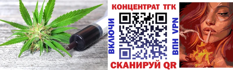 ТГК гашишное масло  дарнет шоп  OMG ONION  Торжок 