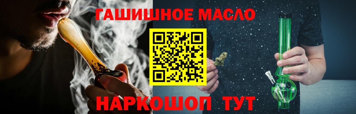 ТГК вейп Торжок